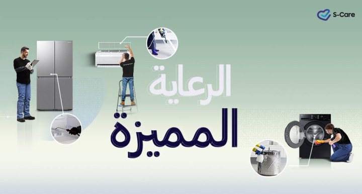 SAMSUNG LAUNCHES EXPERT CARE IN MENA, BRINGING PROFESSIONAL CLEANING SERVICES TO HOME APPLIANCES