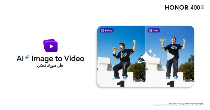 إبداع غير مسبوق: سلسلة هواتف HONOR 400 Series تقدم ميزة "AI Image to Video" الرائدة في الصناعة