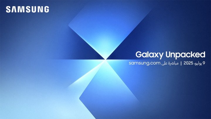 (دعوة) ‘Galaxy Unpacked’ يوليو 2025: استعد لتجربة ‘Ultra’ كما لم تعرفها من قبل