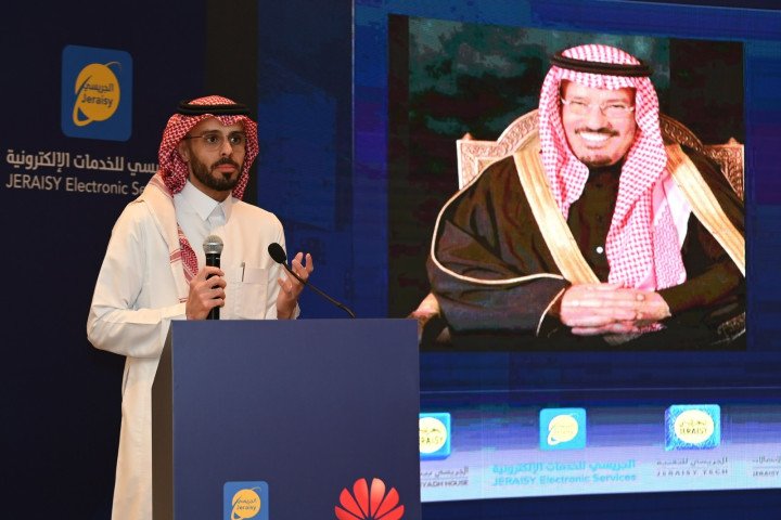 بالاستفادة من حلول هواوي الريادية في أمن الشبكات  الجريسي للخدمات الإلكترونية تطلق خدماتها الشاملة لحلو ل لخدمة الوصول الآمن لشبكات SASE لتمكين التحول الرقمي بالمملكة العربية السعودية